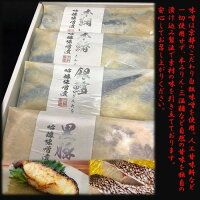 ギフト中元敬老の日西京漬け味噌漬け吟味噌漬け詰合せ4切送料無料取り寄せ