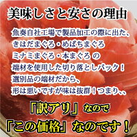 【早割1099円終了後1500円】まぐろマグロ鮪訳あり訳アリ刺身まぐろ切り落し500g冷凍鉄火丼最安値ブロック訳ありお取り寄せバーベキュー海鮮BBQお取り寄せお試し