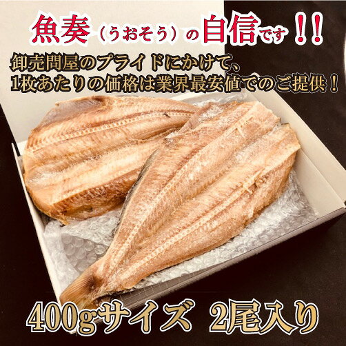 ほっけ ホッケ とろホッケ 縞ホッケ 特大縞ほっけ 干物 3尾入 「330g〜360g」 アラスカ産 一夜干 ほっけ開き 居酒屋人気 バーベキュー 海鮮 BBQ バーベキューセット 縞ホッケ キャンプ 海鮮バーベキュー ギフト 2026 uosou-10000070 おさかな問屋 魚奏 楽天市場店 サンプル画像3