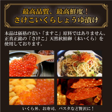 いくら イクラ いくら醤油漬け 500g入り 期間限定 最安値挑戦 ロシア産 送料無料 安価な鱒子ではありません 本いくら 【注意】北海道、沖縄は追加送料を997円加算し、ご請求いたします。 いくら 醤油漬け