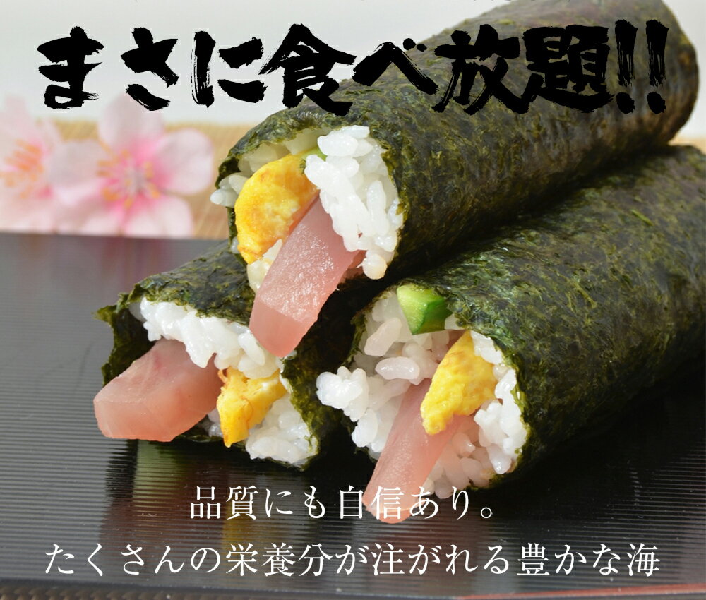 【楽天最安値に挑戦】【メール便送料無料】有明産高級焼きのり【訳あり海苔焼き海苔焼きのり焼のり訳あり有明海苔おにぎり乾海苔訳あり商品訳あり焼海苔葉酸タウリン】1000円ポッキリ送料無料訳あり