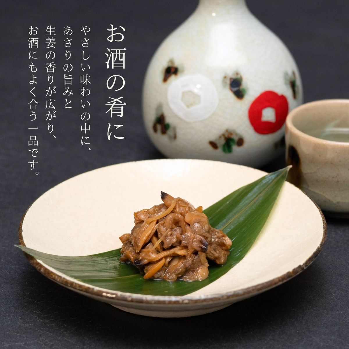 敬老の日 あさり 時雨煮 佃煮 国産 無添加 ご飯のお供 お取り寄せ ギフト 手土産 uotome-echizen-10000002 お取り寄せグルメ老舗料亭うおとめ サンプル画像3