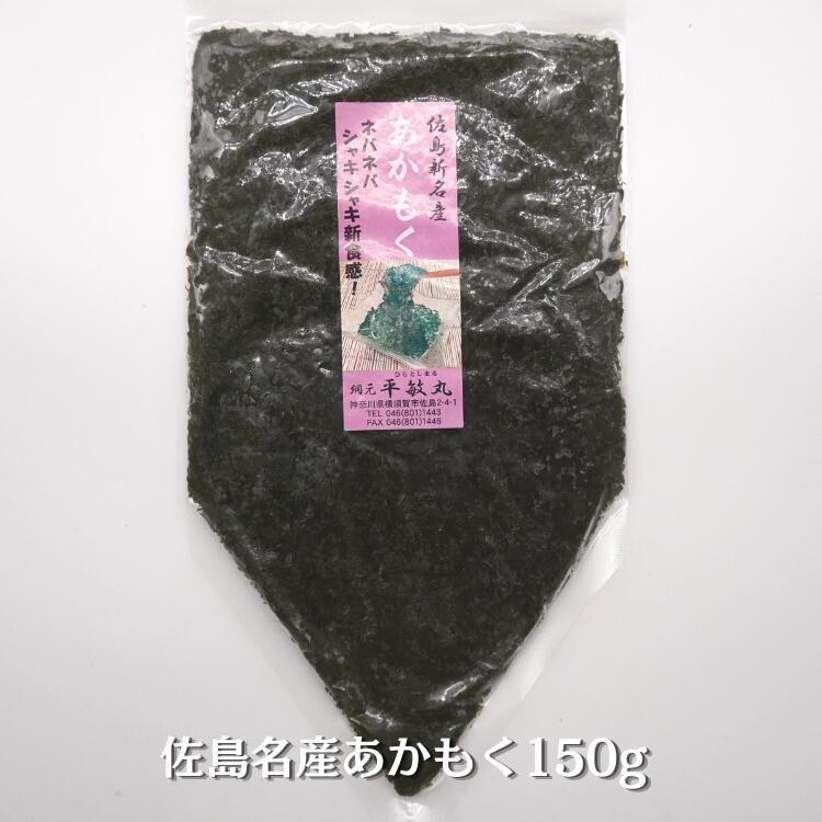 全国お取り寄せグルメ神奈川海藻類No.3