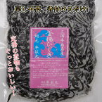 【無添加!相模湾産釜茹でひじき(冷凍) 300g】ヒジキ 海藻 海草 神奈川 国産 煮物 健康 サラダ ギフト 名産 お土産 土産 神奈川名産 戻し不要 神奈川ブランド