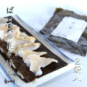 ばい貝の昆布締め2袋セット ばい貝 バイ つぶ貝 昆布〆 うおとのしみず 魚との清水 ギフト お中元 お歳暮 海鮮 富山 こんぶじめ 昆布締め 刺身 氷見 高岡...
