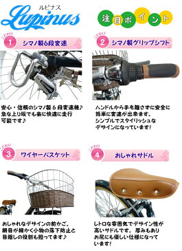 Lupinus / ルピナス 安い 人気 ママチャリ 246VD　100%完成車 24インチ 自転車 軽快車 子供 女性でも乗りやすい 乗り降りらくらく おすすめ シマノ6段変速 通勤 通学 快足 【代引き不可】【離島発送不可】【軽快車・シティサイクル・ママチャリ】