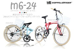 https://thumbnail.image.rakuten.co.jp/@0_mall/uous/cabinet/bike/m624.jpg