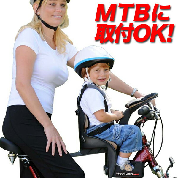 Weeride / ウィライド カンガルー LTD スペシャルエディション wee-98100 子供用キャリア (子供用チェアー) 正規品 クッション付き マンテンバイクやクロスバイクにも装着可能な チャイルドシート! 子供乗せ自転車 チャイルドシート