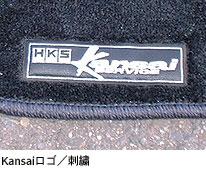 HKS���������ե����ޥåȡ����ե���ȡ��ꥢSET