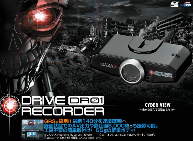 K'SPEC(ケースペック)　GARAX(ギャラクス)DR01 常時録画型 ドライブレコーダー DC12V/DC24V　共用