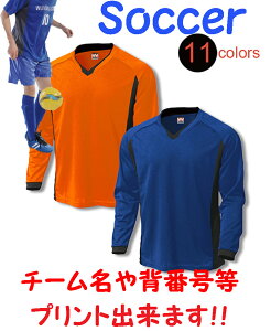 サッカー シャツ ユニフォーム キッズ ジュニア 子供用 大人用 長袖 練習着 激安 オーダー ユニフォーム チーム名や番号入れも可能!! 誕生祝い 部活 卒業記念 チームシャツ等に!! 1枚からOK!!ネット通販 サッカー 用品 セール