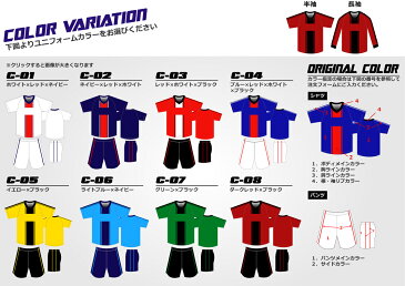 オーダーメイド サッカー・フットサルユニフォームシャツ、パンツセットキッズ ジュニア 大人用