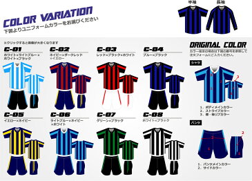 オーダーメイド　サッカー・フットサルユニフォームシャツ、パンツセットキッズ　ジュニア　大人用　