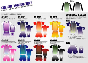 オーダーメイド サッカー・フットサルユニフォームシャツ、パンツセットキッズ ジュニア 大人用