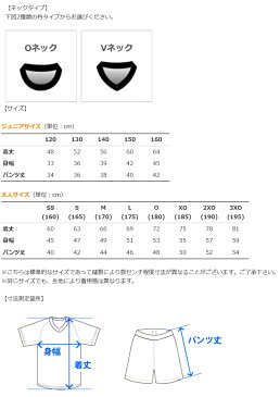 オーダーメイド　サッカー・フットサルユニフォームシャツ、パンツセットキッズ　ジュニア　大人用　