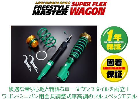 �ԣţɣΡʥƥ���˼ֹ�ĴSUPERFLEXWAGON�����ѡ��ե�å����若�����ѡ����146000�ߡ���ȴ�ˤ��ʡ�����̵����