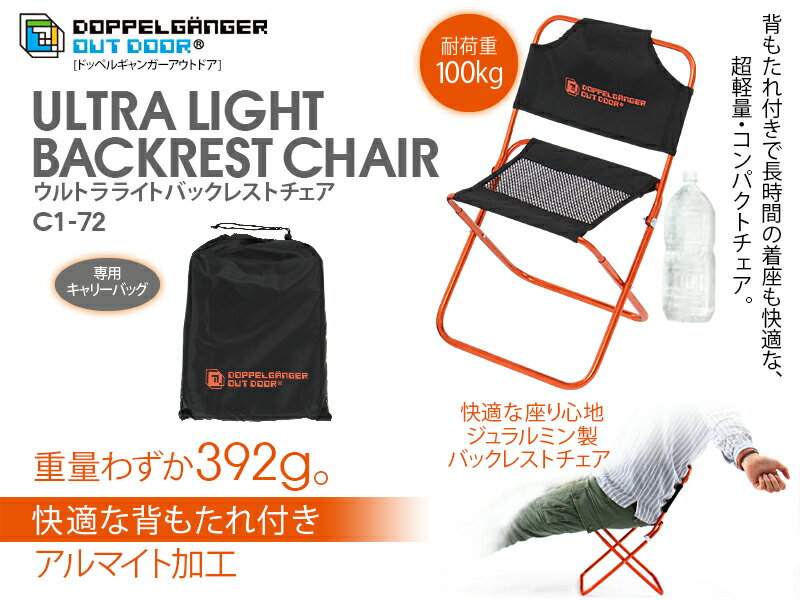 DOPPELGANGEROUTDOOR/�ɥåڥ륮��󥬡������ȥɥ�����ȥ�饤�ȥȥ�å��󥰥�����C1-72�����ȥɥ��������ڥ������ơ��֥롦�쥸�㡼�����ȡۡ��ɺҡ��Ͽ̡����ߵޡ�������SA�ۡڥ����ȥɥ���