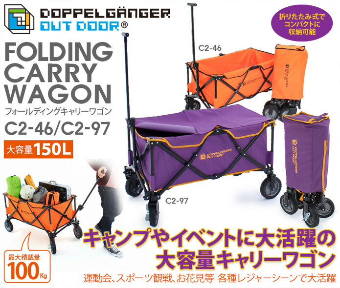 DOPPELGANGEROUTDOOR/�ɥåڥ륮��󥬡������ȥɥ��ե�����ǥ��󥰥���꡼�若��C2-46/C2-97�ޤꤿ���߼�����꡼�若�󥢥ɥХ󥹥�ǥ���ɺҡ��Ͽ̡����ߵ�SA�ۡڥ���꡼�若��ۡڥ����ȥɥ���