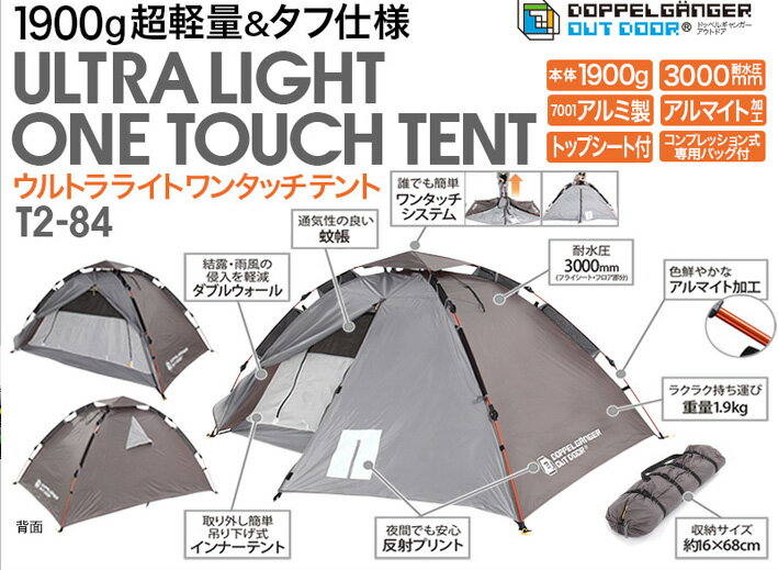 DOPPELGANGEROUTDOOR/�ɥåڥ륮��󥬡������ȥɥ�����ȥ�饤�ȥ�󥿥å��ƥ��T2-842���ѥƥ���ޤ���߻��Τ褦�˳��������Ǵ�ñ�����֤Ǥ��롪���ɺҡ��Ͽ̡����ߵ�SA�ۡڥƥ�ȡ������סۡڥ����ȥɥ��ۡڥ����ȡ�