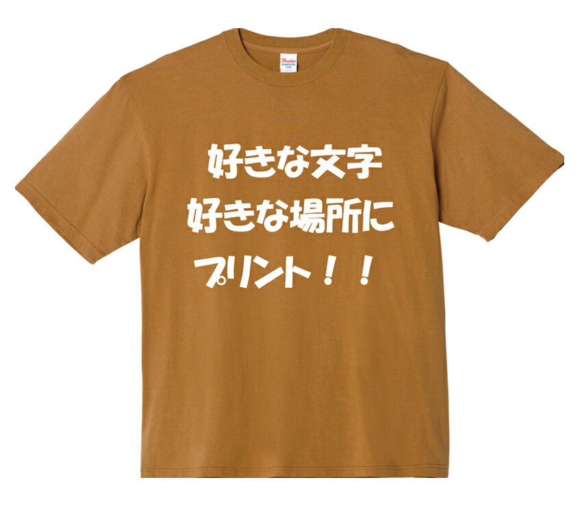 Rakuten - オーダーメイド ビッグTシャツ 113-BCVオリジナル 名入れ ビッグTシャツ　チームシャツ 【名入れ可能】