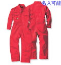 オーダーメイド 作業服 作業着 長袖 キッズつなぎ 100-150cm SOWA 9009【名入れ可能】