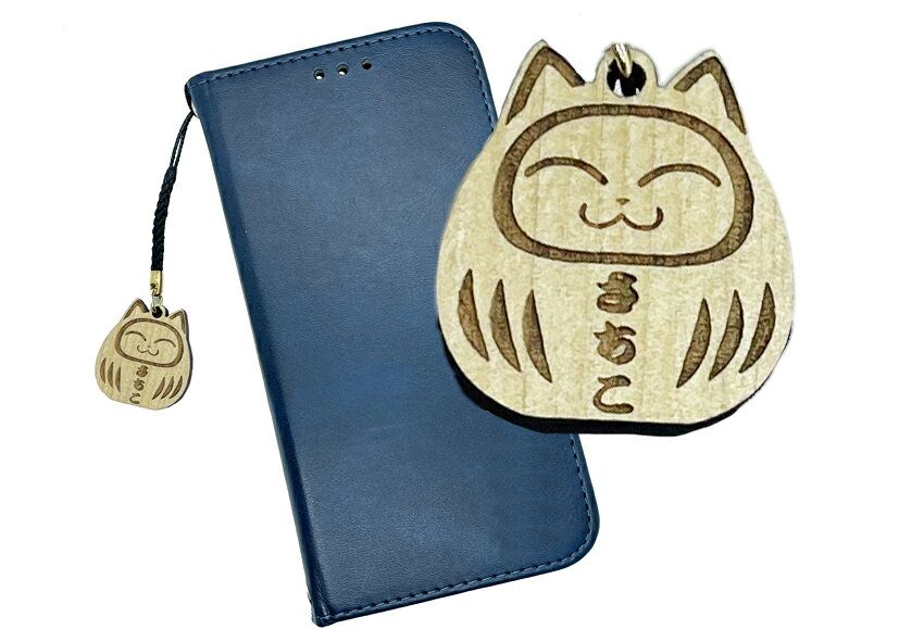 開運だるま御守り　名入れストラップ　天然木使用　開運グッズ　【名入れ可能】