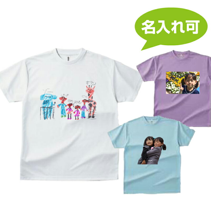 オーダーメイド Tシャツ オリジナル Tシャツ　チームシャツ