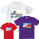 オーダーメイド 浮世絵Tシャツ オリジナル 親子浮世絵Tシャツ 00085-CVT【名入れ可能】【プレゼント・ギフト・記念品】