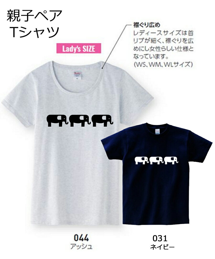 Rakuten - セミオーダーメイド オリジナル動物Tシャツ 象 全50色 100-4Lサイズ【名入れ可能】
