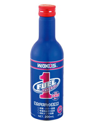 WAKO’S / WAKOS / ワコーズ　清浄系燃料添加剤　 F−1 / フューエルワン 