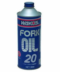 WAKO’S（ワコーズ） 和光ケミカル FK-20 フロント フォークオイル20 (ハード) 500ml 