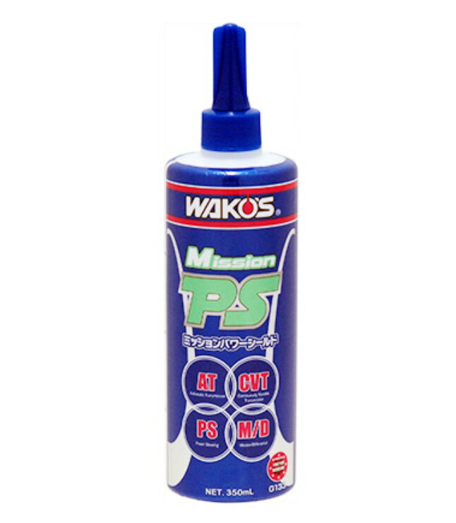 WAKO’S / WAKOS / ワコーズ　MPS　ミッションパワーシールド　350mL パワステフルード・ATF・ミッションオイル等のオイル漏れ防止剤 