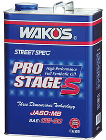 WAKO’S / WAKOS / ワコーズ / 和光ケミカル 　 PRO-S / プロステージS / プロステージエス　4L缶 100％化学合成エンジンオイル　 0W−30 / 10W−40 / 15W−50　 【4輪エンジンオイル】