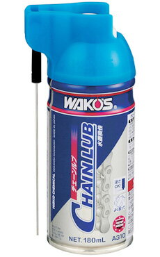 WAKO’S / WAKOS / ワコーズ CHL / チェーンルブ チェーンオイル 自転車 バイク チェーンに最適！ 浸透性防錆潤滑剤 【メンテナンス】
