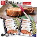 塩引き鮭 切身70gX10切 切り身 塩引鮭 鮭 ギフト 伝統の味 名産品 越後村上うおや 村上市 新潟県