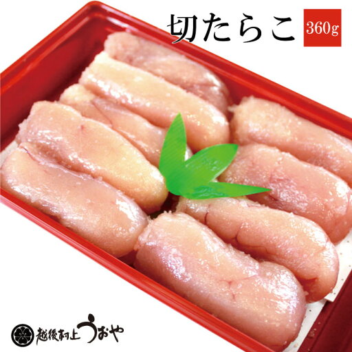 完熟切たらこ 完熟切たらこ