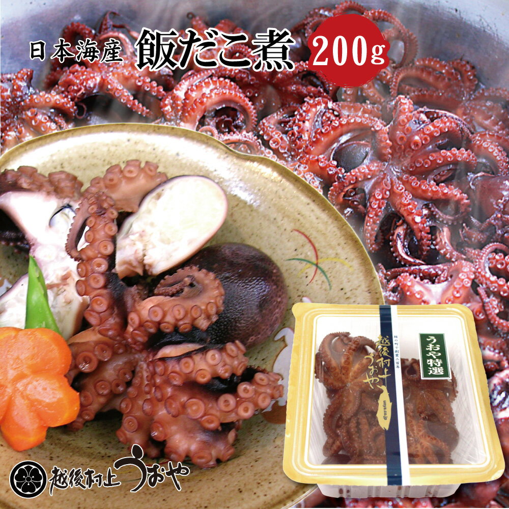 Rakuten - 日本海産 飯ダコ煮 200g
