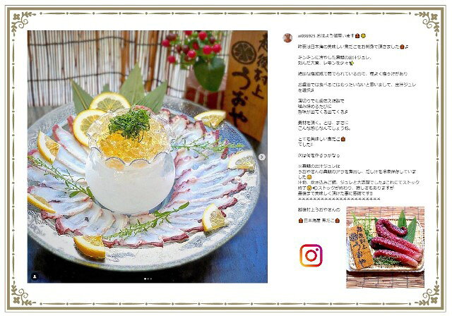 日本海産 煮だこ 600g