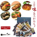 味ものがたりAセット 【天然真鯛粕漬 天然真鯛西京漬 銀だら醤油漬 銀だら西京漬 さば醤油漬各2切詰め合わせ】ご贈答用化粧箱入り 切り身 漬け魚 ギフト おすす...