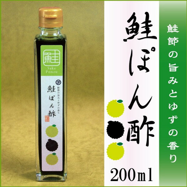 鮭ぽんず(生しぼり)200mlの紹介画像2