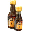 鮭の魚醤油（大・160ml）