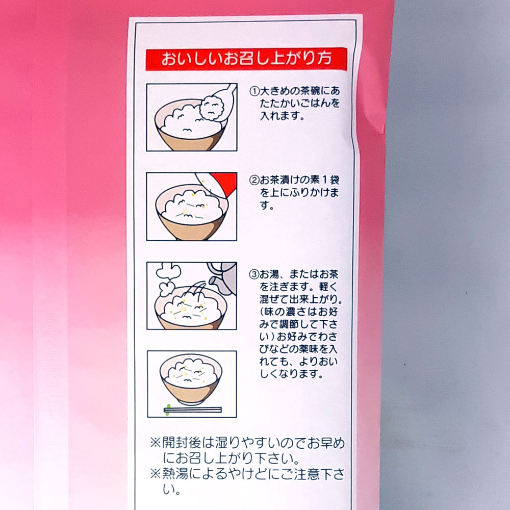 村上茶葉入り　鮭茶漬け uoya-10000875 越後村上うおや サンプル画像2