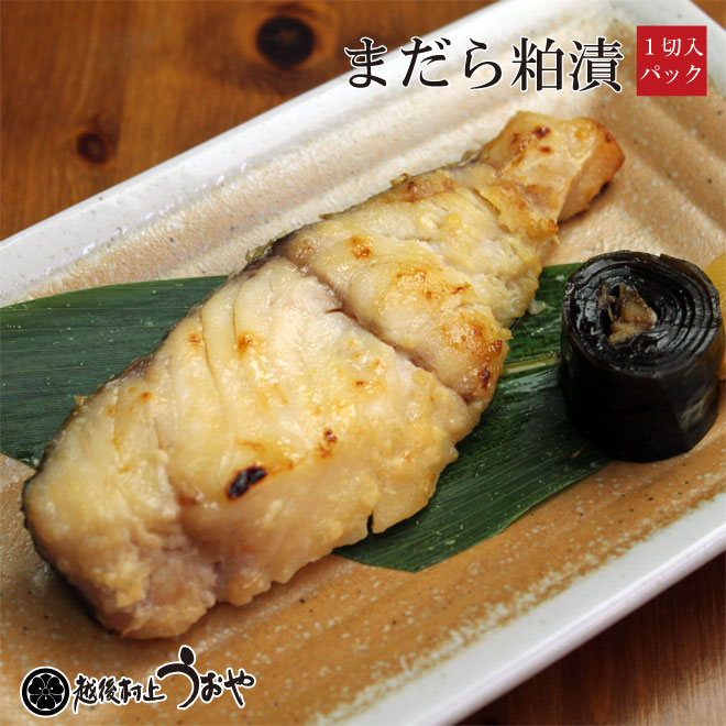 まだらの粕漬 1切