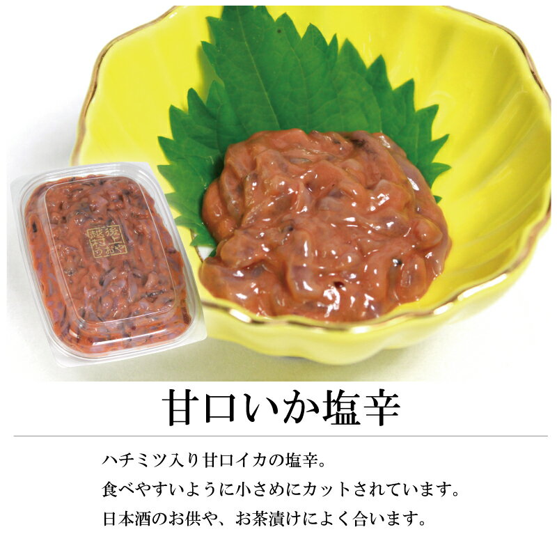 特撰三品セットF （塩もずく・甘口いかの塩辛・数の子山海）