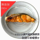 商品情報名称アラスカ産天然紅鮭の味噌漬け原材料名紅鮭、味噌、みりん、酒、砂糖、塩内容量160g賞味期限別途商品ラベルに記載保存方法冷凍庫（-18℃以下）製造者魚よし佐賀県三養基郡基山町宮浦182アラスカ産天然紅鮭の味噌漬け　魚　切身　　2切れ　総重量160g　紅鮭　天然　味噌漬け　無添加　こだわり　真空　冷凍　小分け　便利　お弁当　簡単　焼くだけ　魚介　グルメ　あて　おつまみ　お取り寄せ 魚　切身　　2切れ　総重量160g　紅鮭　天然　味噌漬け　無添加　こだわり　真空　冷凍　小分け　便利　お弁当　簡単　焼くだけ　魚介　グルメ　あて　おつまみ　お取り寄せ 5