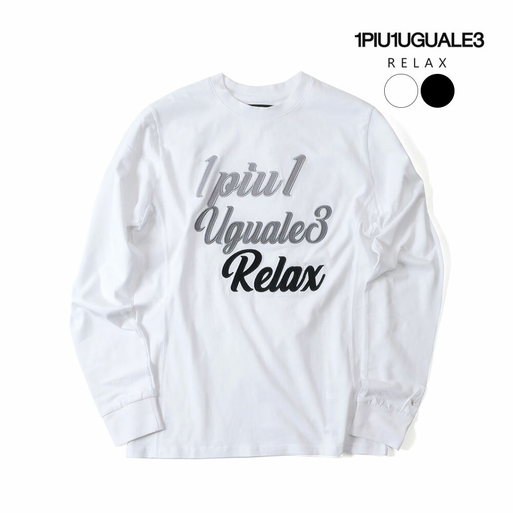 【20%OFF セール】1PIU1UGUALE3 RELAX ウノピゥウノウグァーレトレ リラックス メンズ ロングTシャツ 長袖カットソー ゴルフ 3 STEPS EMBROIDERY LONG T-SHIRTS ust-23015 ホワイト ブラック …