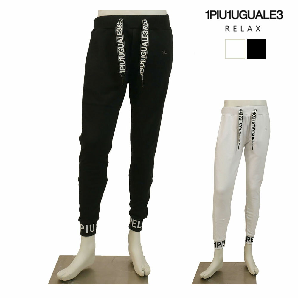 楽天市場】1piu1uguale3 relax ジョガーの通販 楽天市場】1piu1uguale3 relax ジョガーの通販