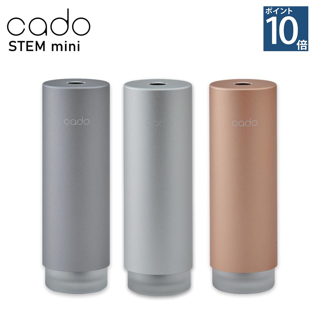 cado カドー STEM Mini ステム ミニ モバイル ディフューザー 加湿器 卓上 超音波式 充電式 バッテリー オフィス USB コンパクト 除菌 ..