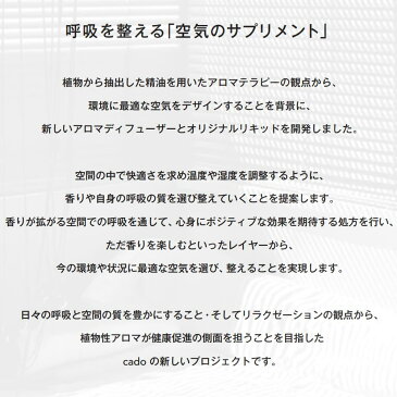 cado カドー PETAL ペタル アロマディフューザー コードレス バッテリー 業務用 静音 充電式 コンパクト ホテル オフィス エントランス おしゃれ エッセンシャルオイル 精油 オーガニック PTL-001