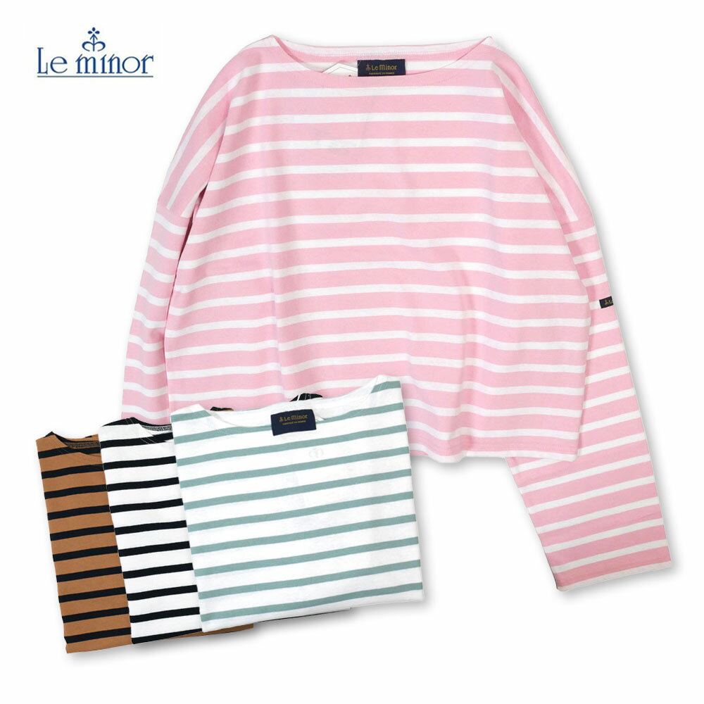 【10%OFFセール】Le minor ルミノア レディース プチコパンコート ボーダー ドロップショルダー 長袖 カットソー ロンT ピンク ブルーグリーン ...